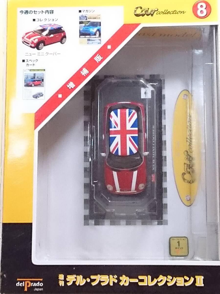Amazon | ○08 増補版 週刊デル・プラド カーコレクション Ⅱ 1/43 No 