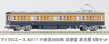 小田急2600形復活塗装6両　マイクロエース ライト点灯動力動作確認済 小田急2600形復活塗装6両 マイクロエース ライト点灯動力動作