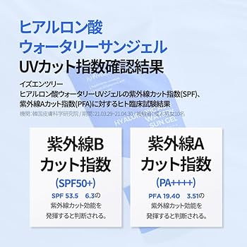 日焼け止め kazue Amazon.co.jp: ISNTREE イズエンツリーヒアルロン酸 ウォータ