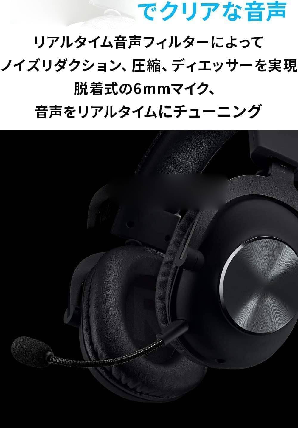 Amazon.co.jp: PRO X ゲーミングヘッドセット : パソコン・周辺機器