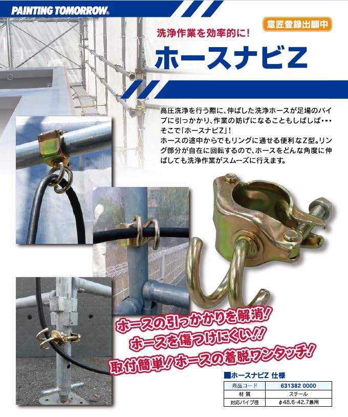 イヤー・オブ・ザ・ホース Horze Dakota All Purpose Girth