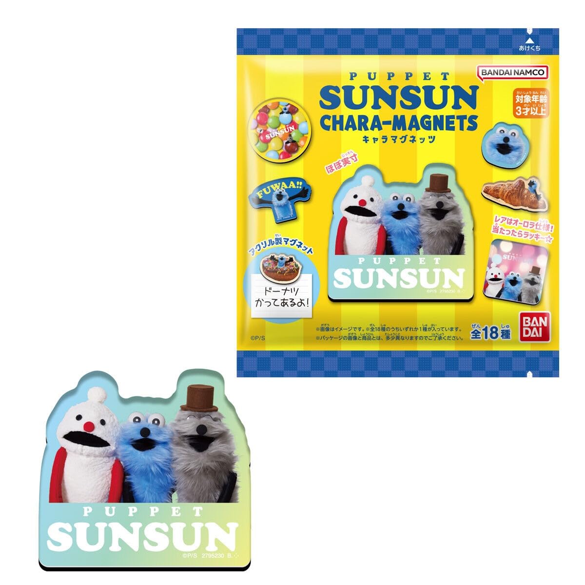 Amazon.co.jp: PUPPET SUNSUN キャラマグネッツ 14個入りBOX (食玩