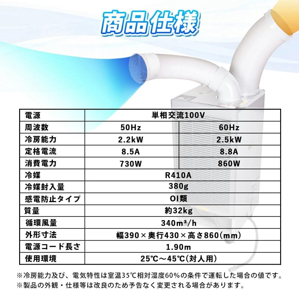 Amazon | 排熱ダクト付 業務用 大風量スポットクーラー 型式GWY-2225