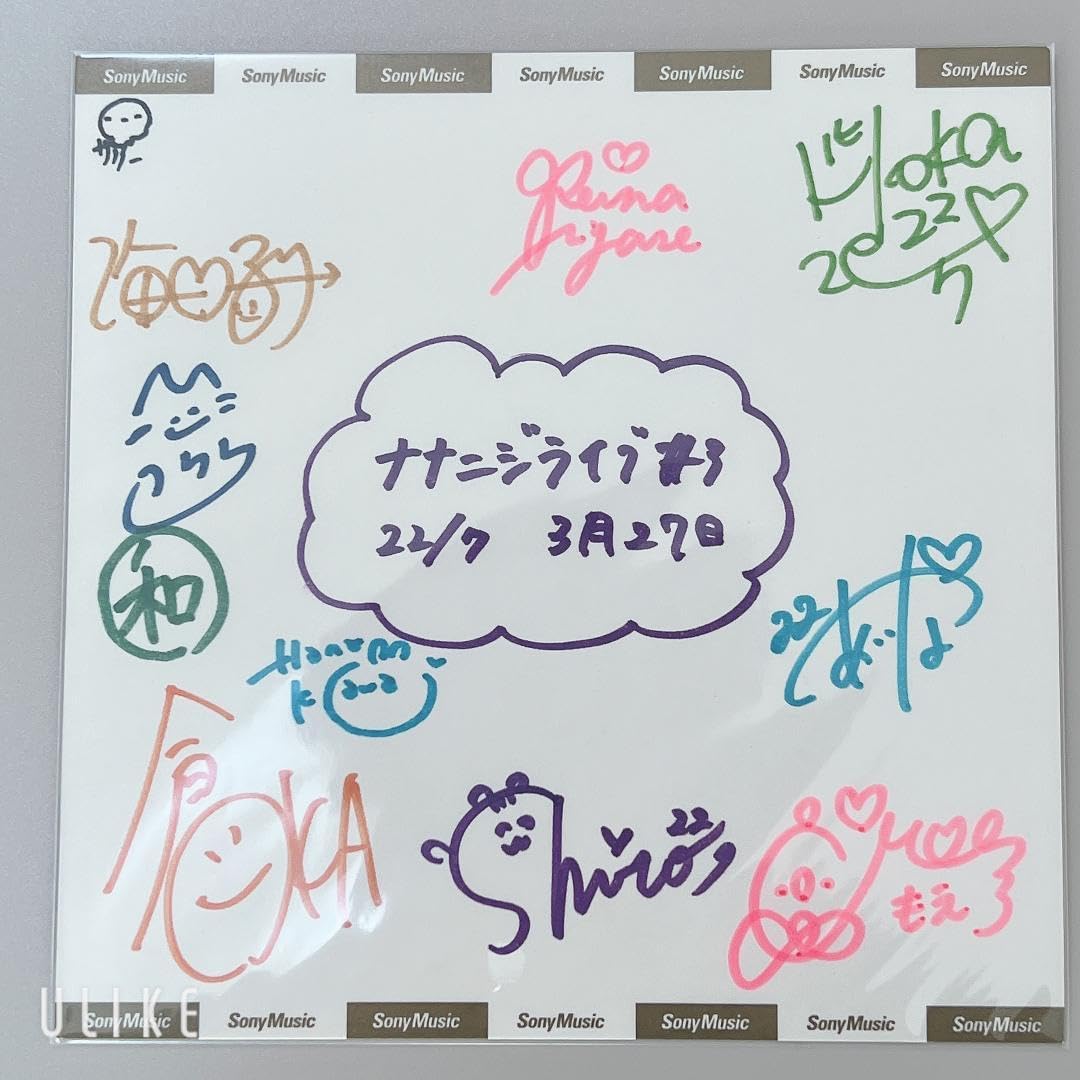 Amazon.co.jp: 22 7 サイン色紙 センター 白沢かなえ ナナニジライブ#3