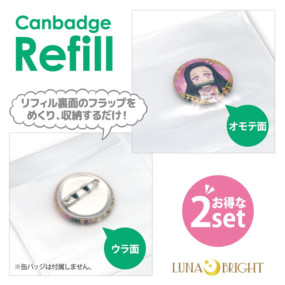 Amazon | lunabright 缶バッジ 収納リフィル 44mm 以内 ファイル