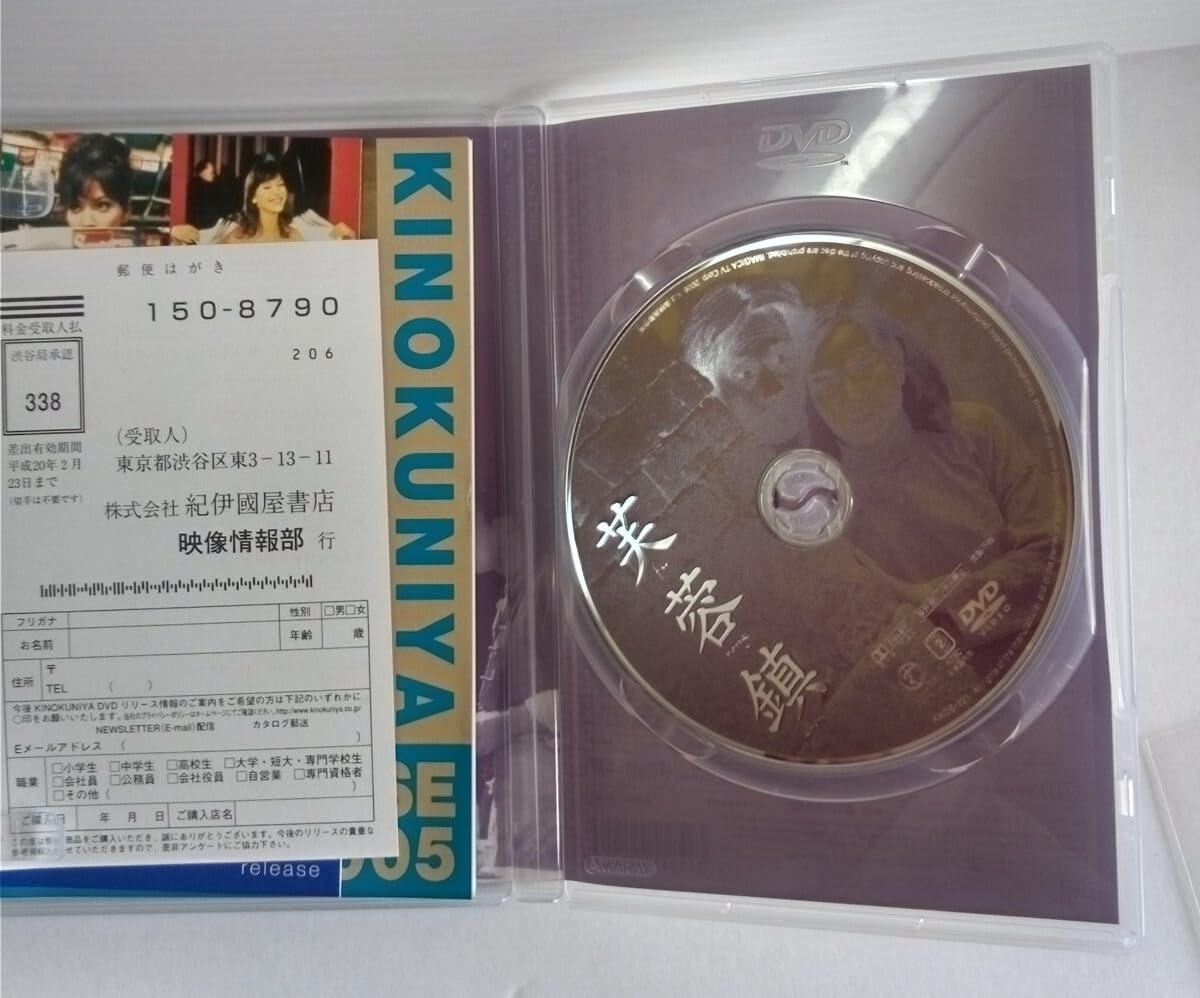 芙蓉鎮　　廃盤DVD 紀伊國屋書店 2025年最新】芙蓉鎮DVDの人気アイテム - メルカリ