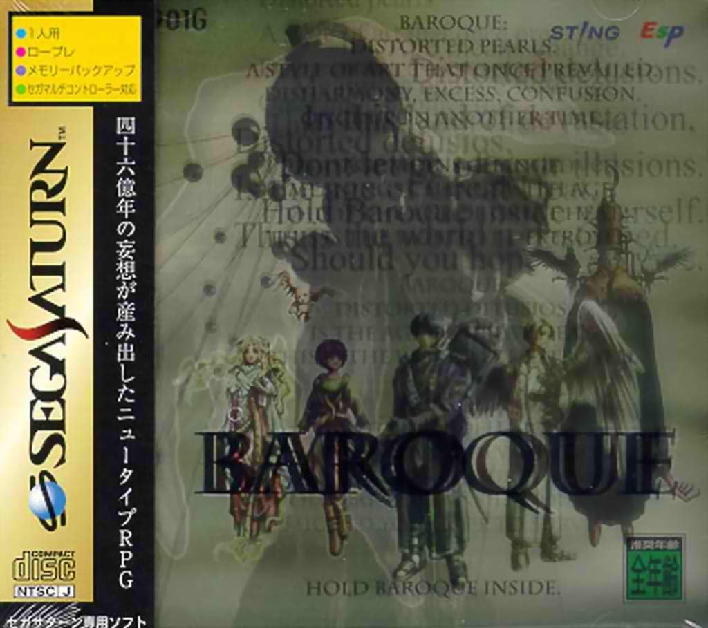 記憶を取り戻す悲しい物語 「バロック(BAROQUE)」 | 化猫の生態