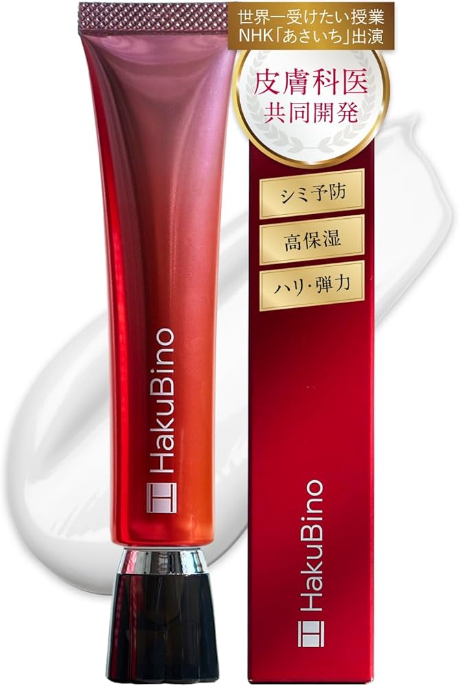 HakuBino 薬用リンクルクリームNR Amazon | ハクビノ 薬用リンクルクリーム【医薬部外品】ナイアシン