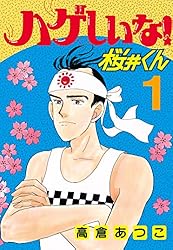 桜井さんは気づいてほしい 1〜4巻 店舗購入特典31枚セット 桜井さんは気づいてほしい 特典セット - メルカリ