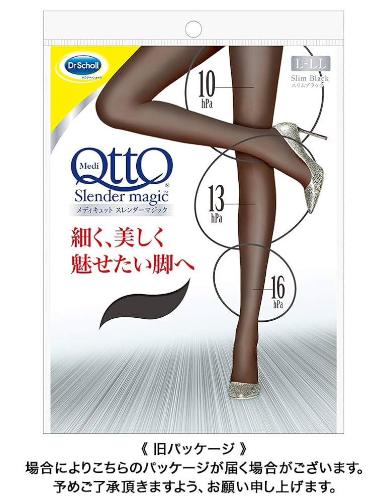 メディキュット　スレンダーマジック　スリムブラック　10個　まとめ　セット　大量 メディキュット / スレンダーマジック タイツの公式商品情報