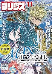 Amazon.co.jp: 月刊少年シリウス 2017年10月号 [2017年8月26日