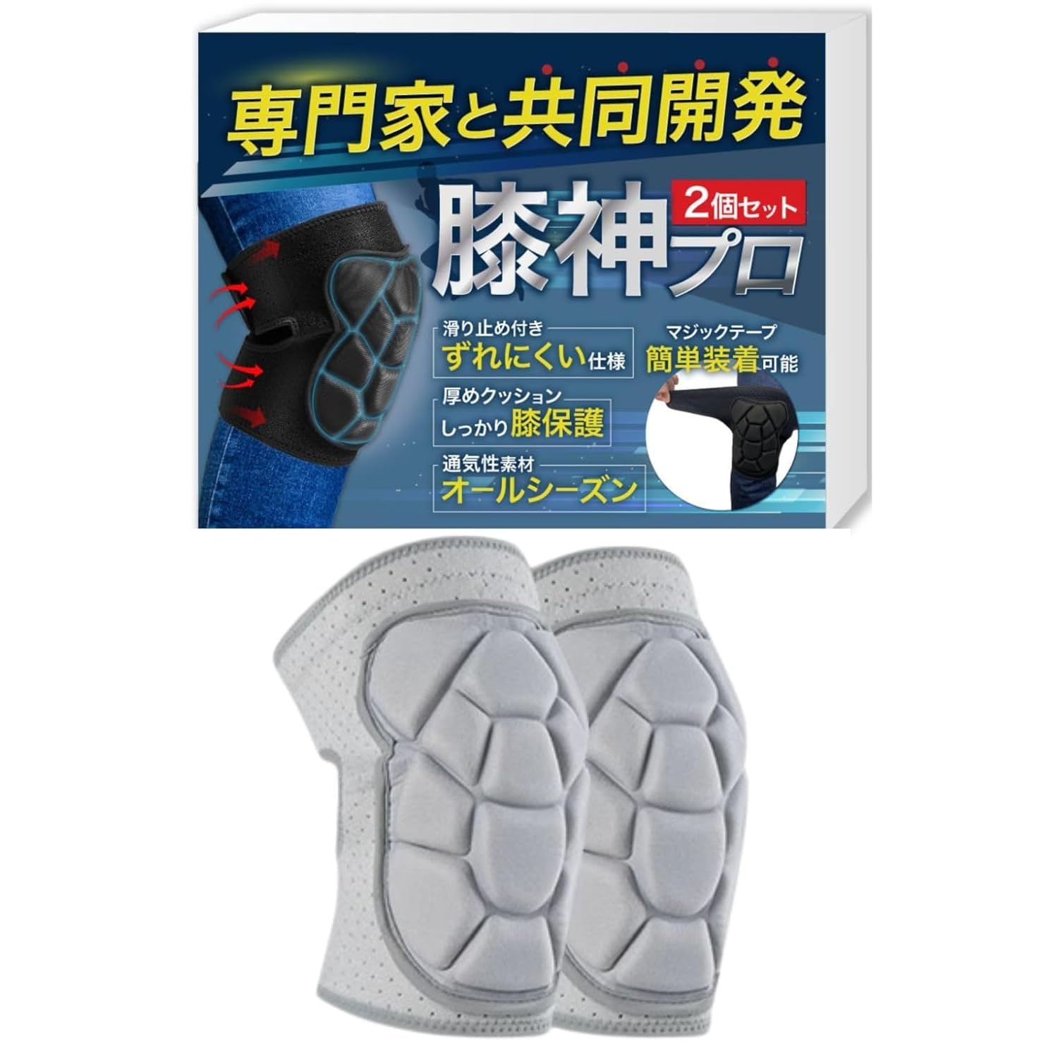 Amazon.co.jp: 【理学療法士監修】膝あて 【膝神プロ】膝