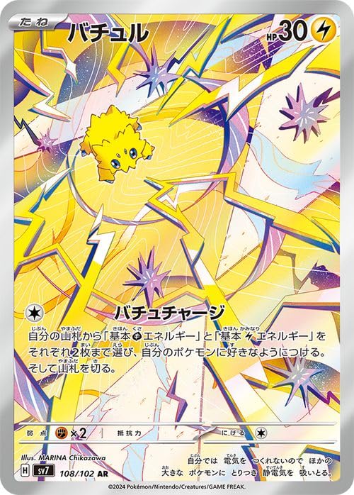Amazon.co.jp: ポケモンカード sv7 拡張パック ステラミラクル 