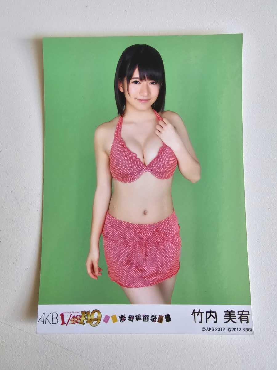竹内美宥ビキニ 