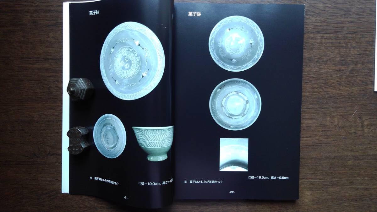 青木木米作と思われる菓子椀
