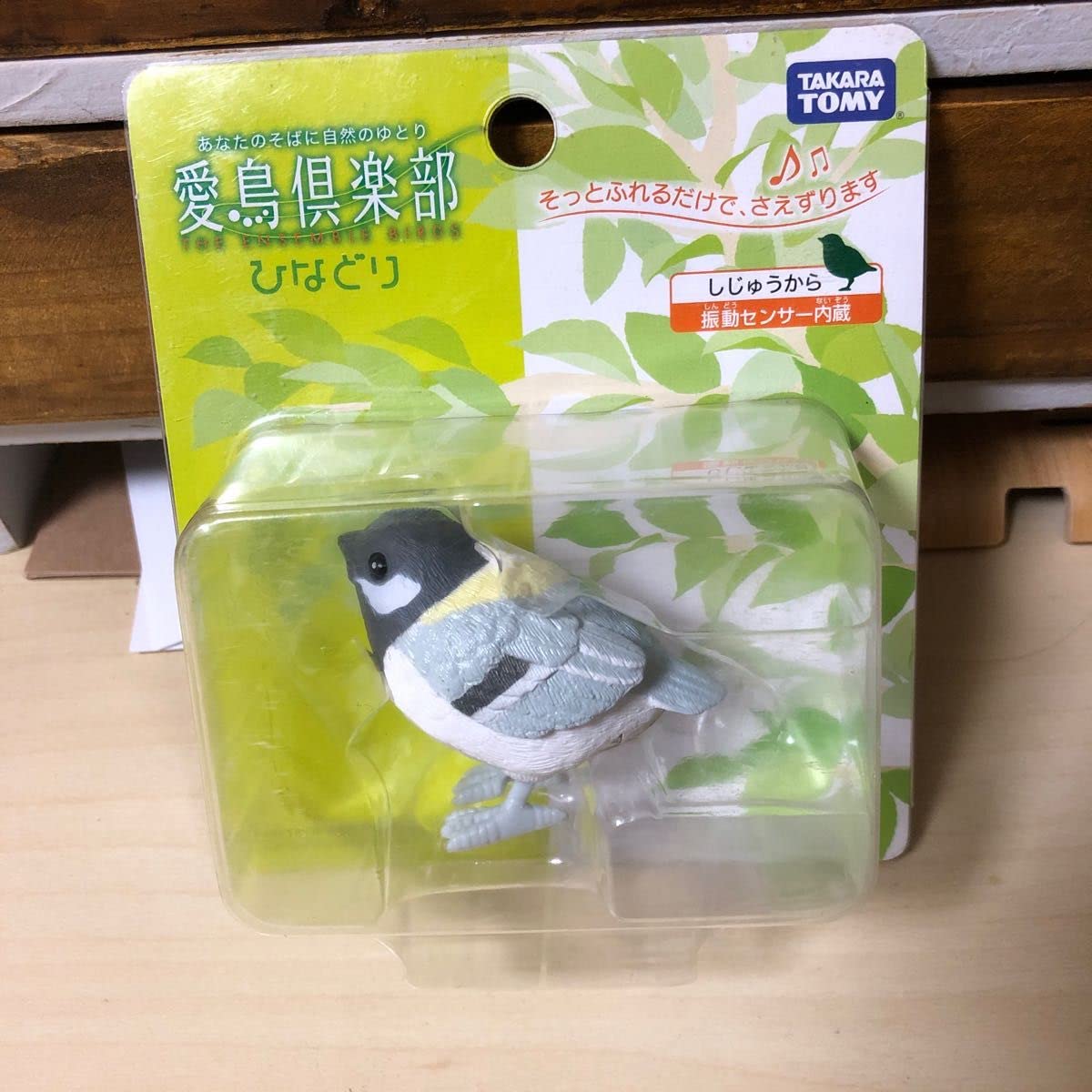 Amazon.co.jp: 愛鳥倶楽部 ひなどり インコ しじゅうから トミー