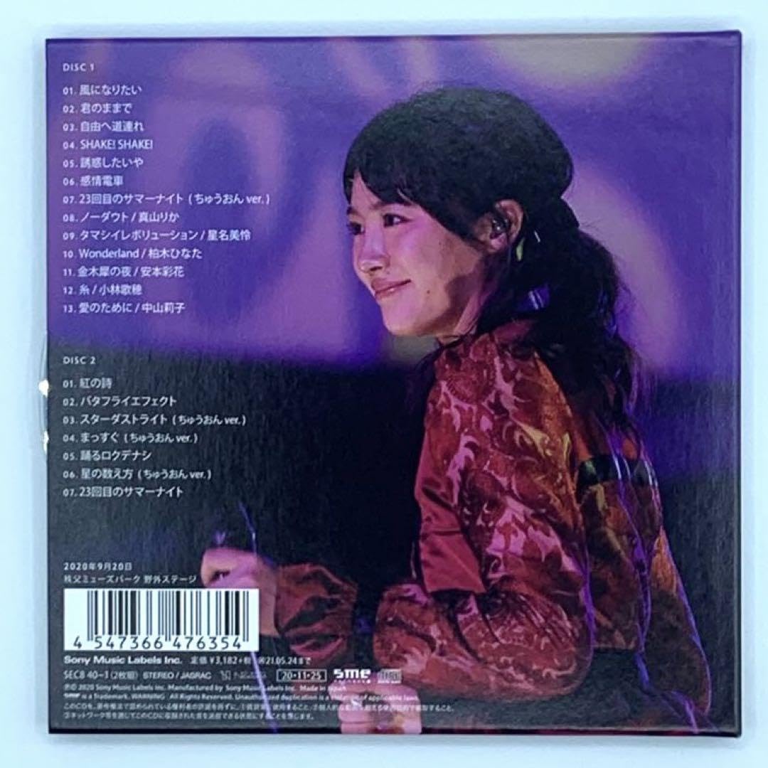 私立恵比寿中学/エビ中 秋麗と轡虫と音楽のこだま 題して「ちゅうおん」2020 614ILLB7XgL._SY200_QL15_.jpg