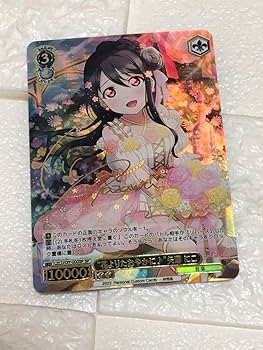 ラブライブ！ 矢澤にこ 直筆サイン色紙 ピザハット webオーダー限定 当選品 Amazon.co.jp: ラブライブ 0001 カード 金サイン 花よりたおやか
