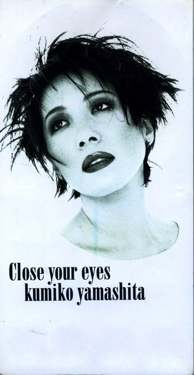 山下久美子　直筆サイン　Kissマーク入り　貴重 山下久美子 直筆サイン Kissマーク入り 貴重 山下久美子 直筆