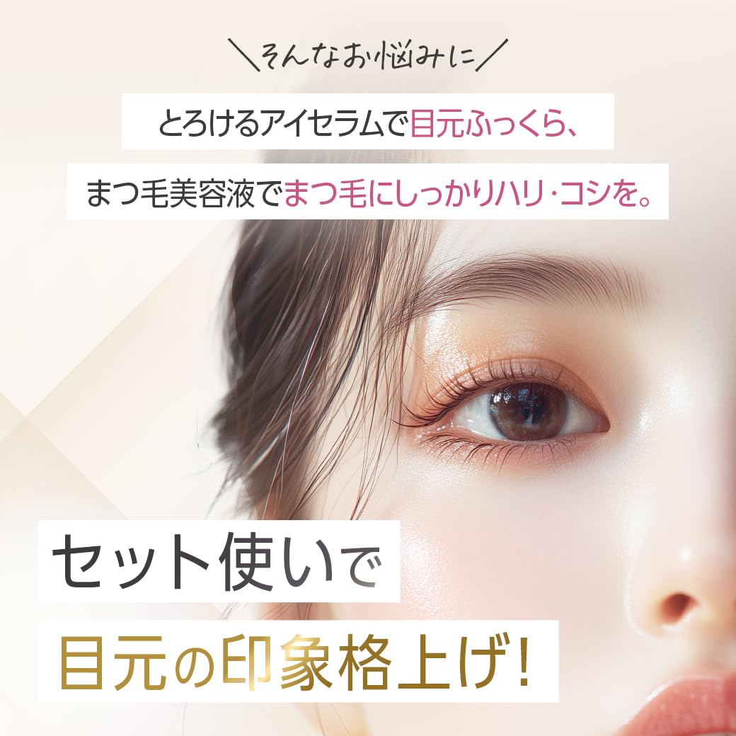 Amazon.co.jp: PHOEBE BEAUTY UP Wアイケアセット まつ毛美容液 5ml