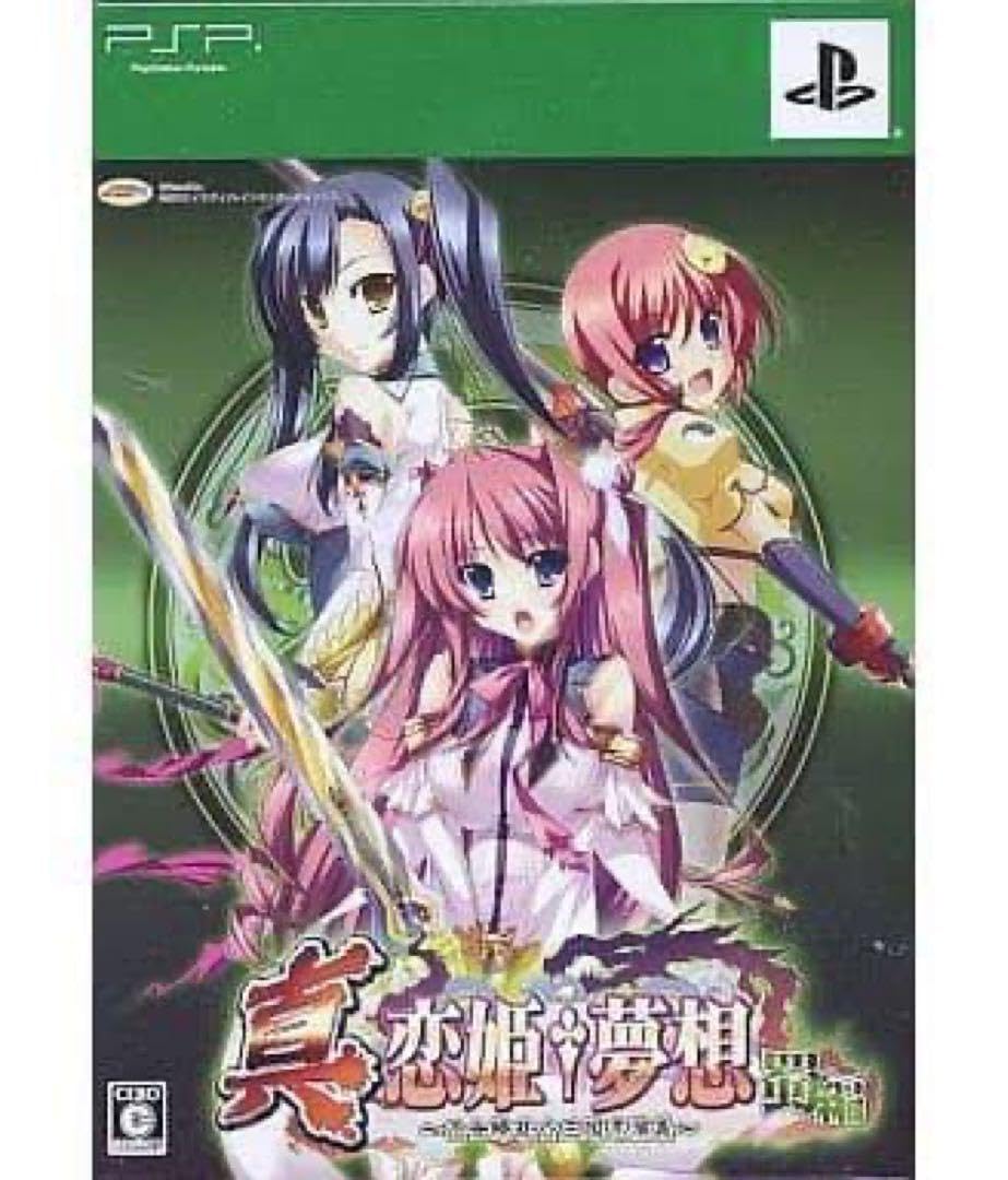 Amazon.co.jp: 真 恋姫†夢想~乙女繚乱☆三国志演義~蜀編 限定版 - PSP 