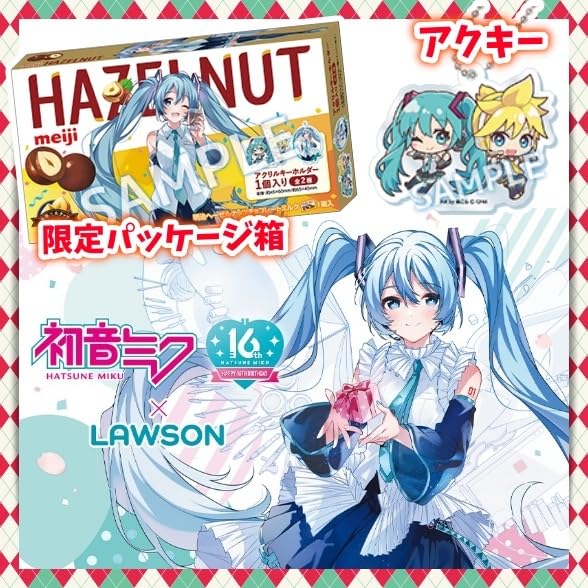 Amazon.co.jp: ローソン 限定 ミク コラボ Happy 16th Birthday