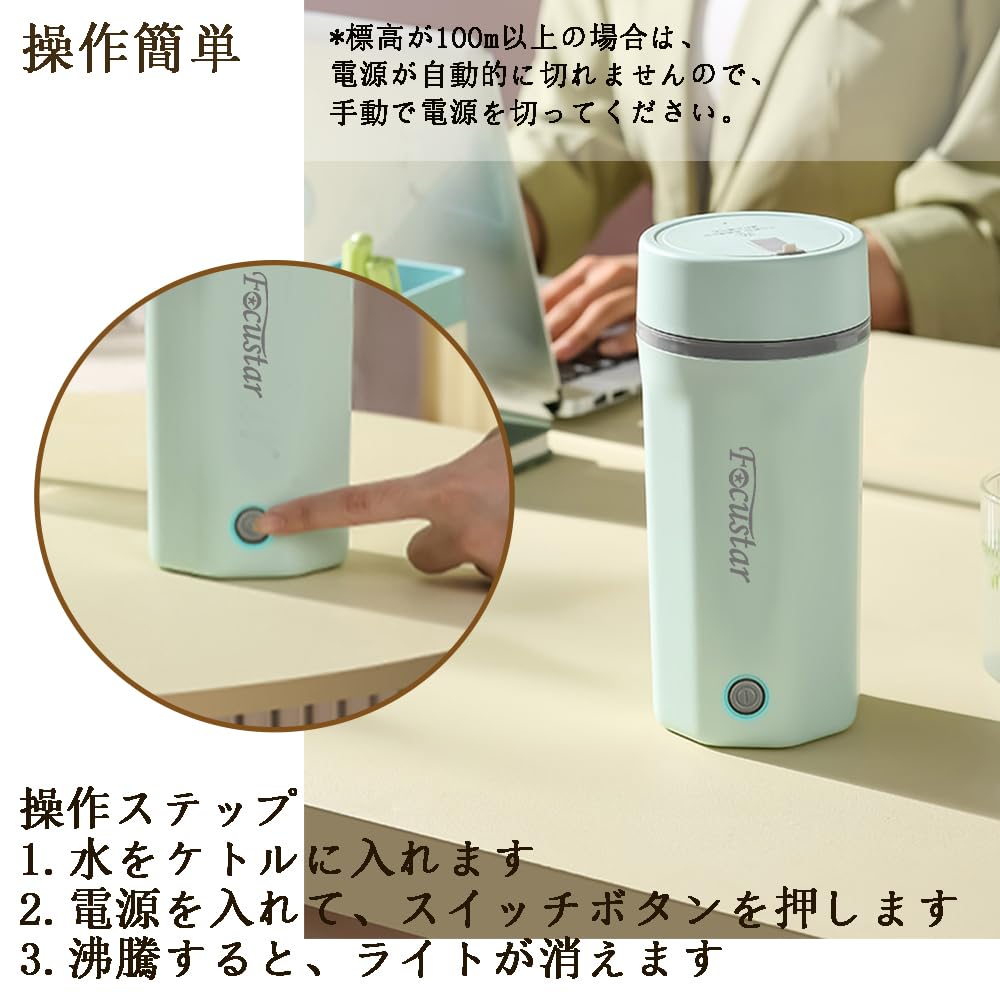 Amazon | Focustar ポータブルケトル 電気ケトル 小型 500ML 300W 低
