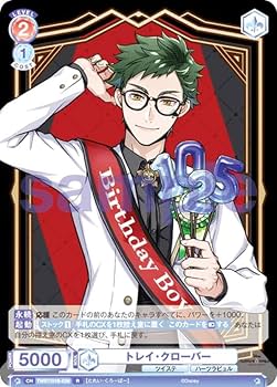 Amazon.co.jp: ヴァイスブラウ TWST/01B-026 トレイ・クローバー (R