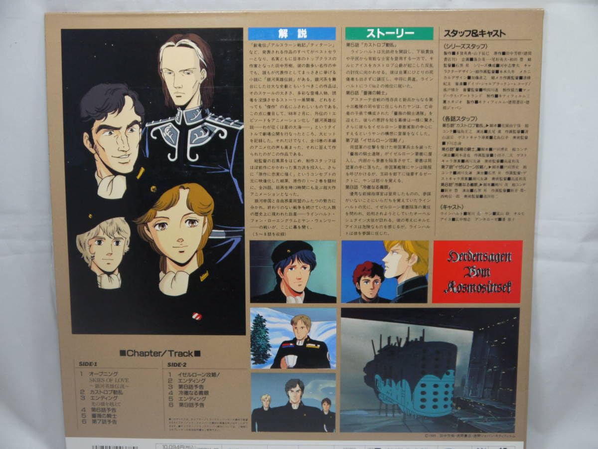 銀河英雄伝説  イゼルローン 2 Amazon.co.jp: 銀河英雄伝説 Vol2 イゼルローン攻略 Animage