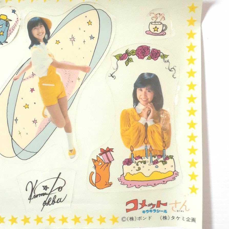 昭和 コメットさん 大場久美子 アイドル キラキラ シール 当時物 ① 昭和 コメットさん 大場久美子 アイドル キラキラ シール 当時物