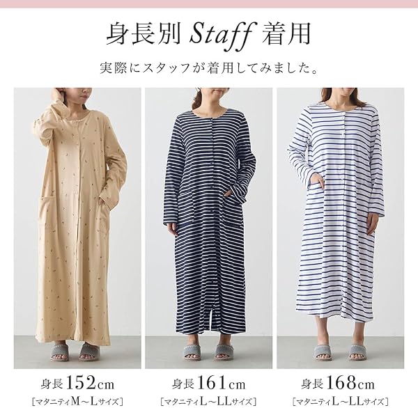 [ベルメゾン] マタニティパジャマ 授乳対応 2WAY 綿素材 長袖 前開き ワンピース ロンパース ルームウェア パジャマ 産前 産後 - 4
