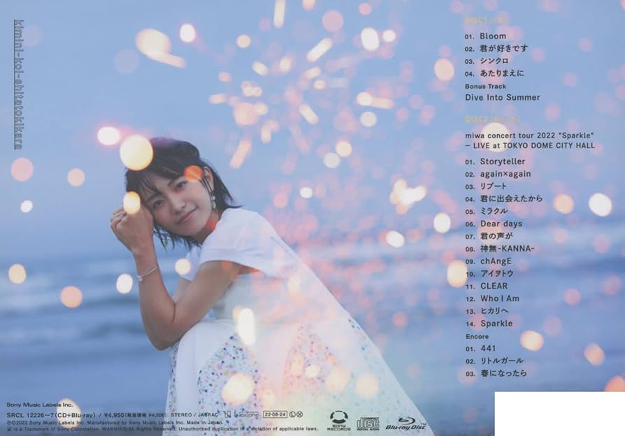 Amazon.co.jp: 君に恋したときから (初回生産限定盤): ミュージック