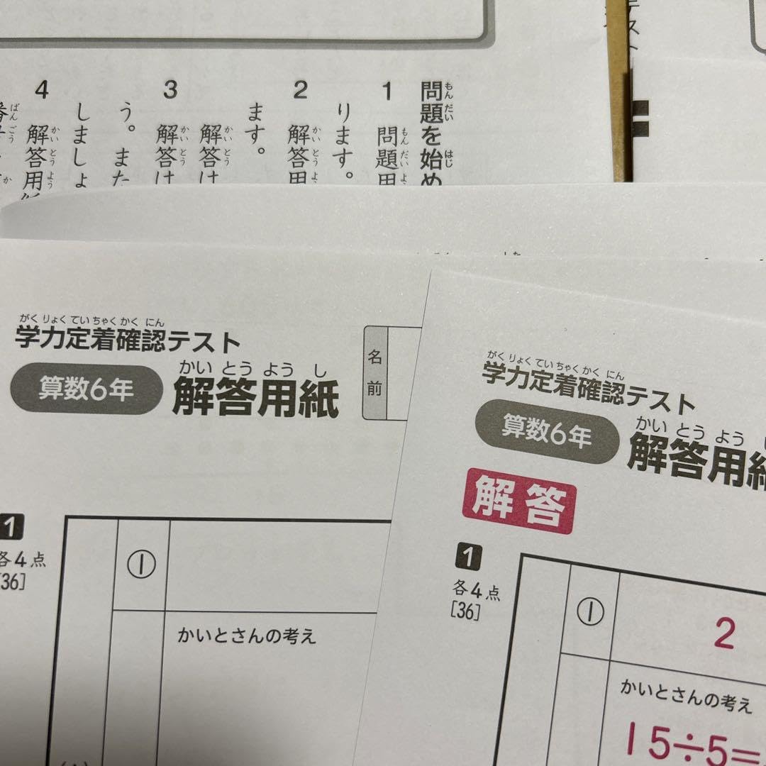 Amazon.co.jp: 学力定着確認テスト 小6 受験 試験 ぶんけい : おもちゃ