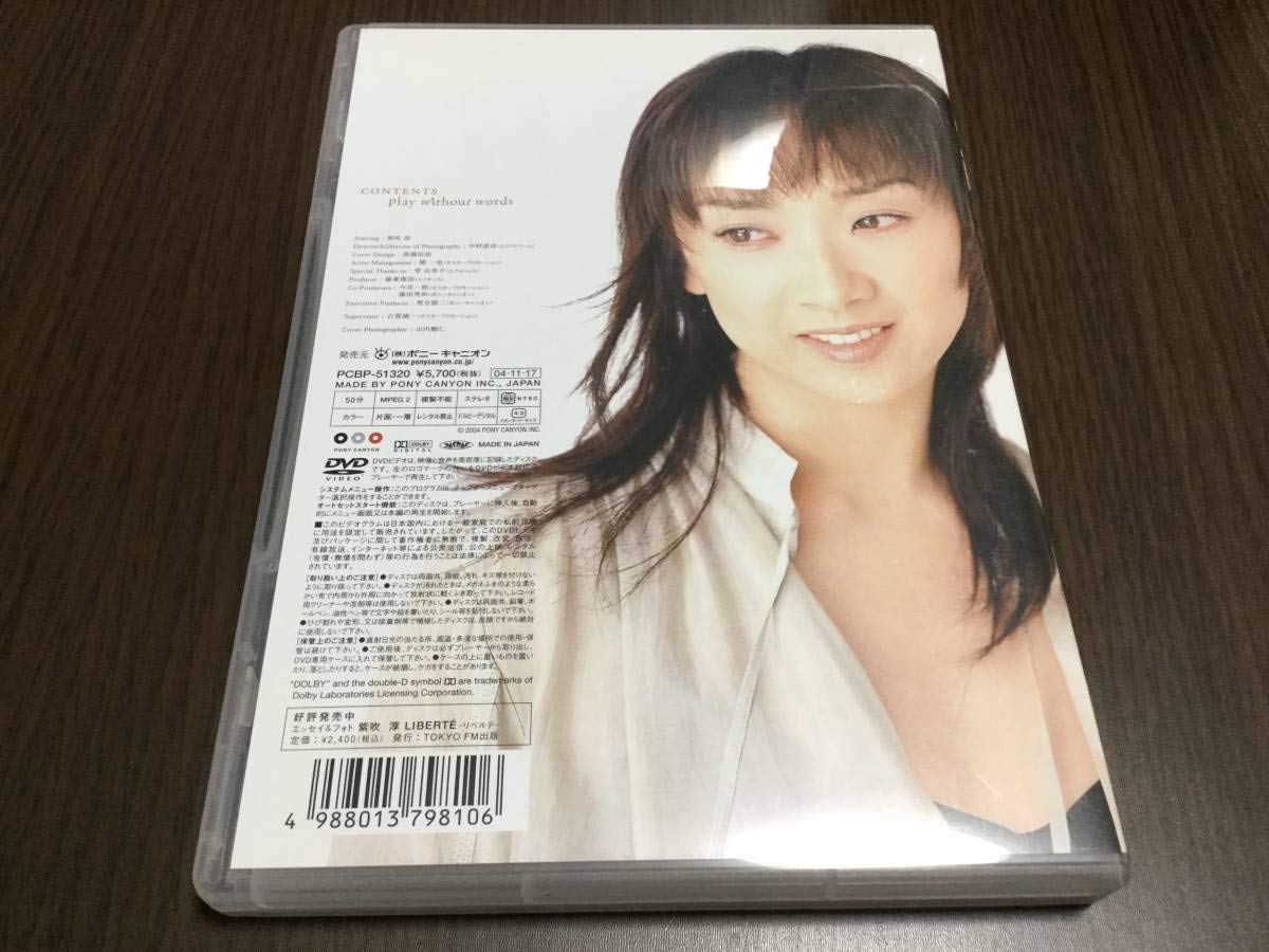 Amazon.co.jp: ◇紫吹淳 play without words DVD 国内正規品