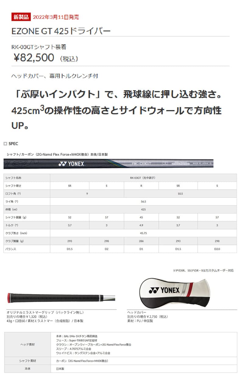 Amazon.co.jp: 受注生産 カスタムオーダー 22年モデル ヨネックス