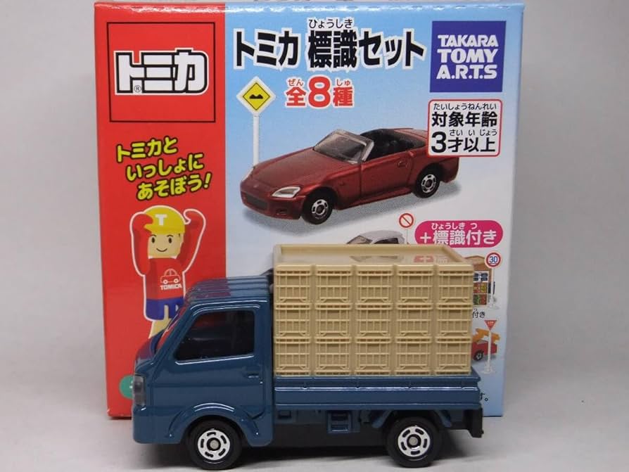 トミカ セット トミカ紹介】トミカギフトセット ハイスピードランナーセット