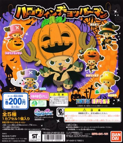 Amazon ワンピース ハロウィンチョッパーマン One Piece ガチャ バンダイ 全5種フルコンプセット Dp台紙おまけ付 カプセル玩具 おもちゃ Amazon ワンピース ハロウィンチョッパーマン One Piece ガチャ バンダイ 全5種フルコンプセット Dp台紙おまけ付 カプセル玩具 おもちゃ