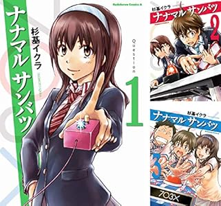 ナナマル サンバツ 12 角川コミックス エース 杉基 イクラ 少年マンガ Kindleストア Amazon ナナマル サンバツ 12 角川コミックス エース 杉基 イクラ 少年マンガ Kindleストア Amazon