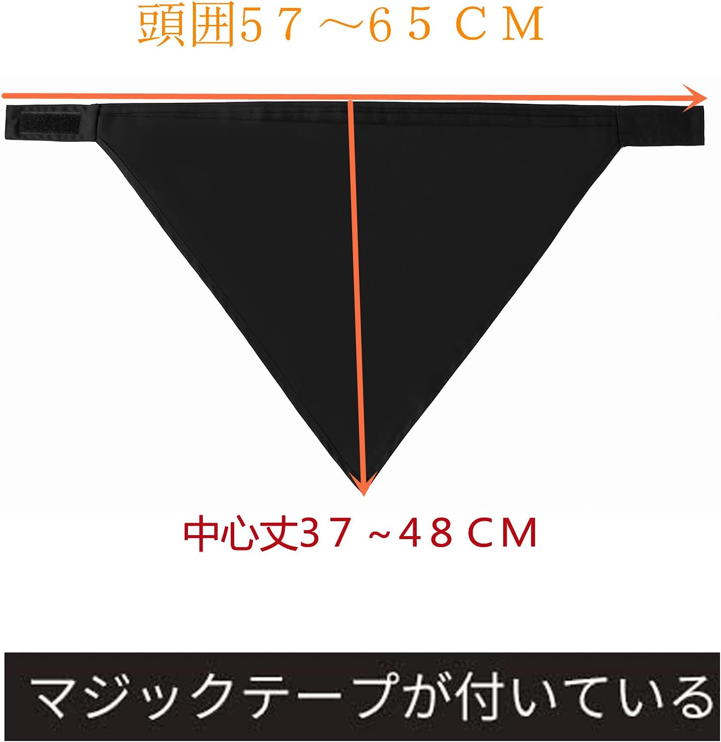[ｗｏｏｍｏｏｎ花月] 三角巾 マジックテープ付き 大きいサイズ 三重調節可能 中心丈48ＣＭ最長 滑り止め 吸汗 高校生 大頭 長髪方 最適 簡単に取り付ける