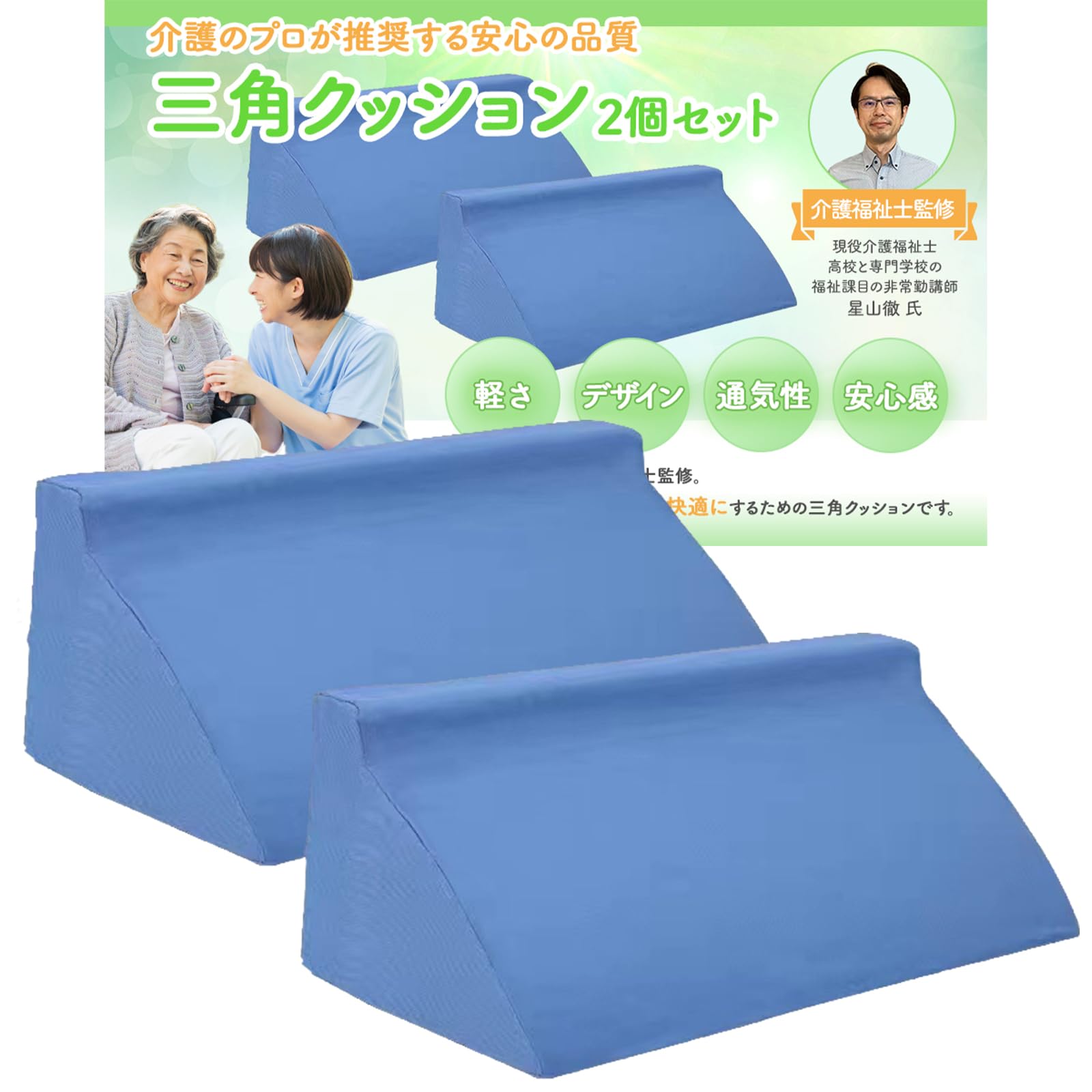 Amazon.co.jp: Eitoism 三角クッション 介護 【介護福祉士監修