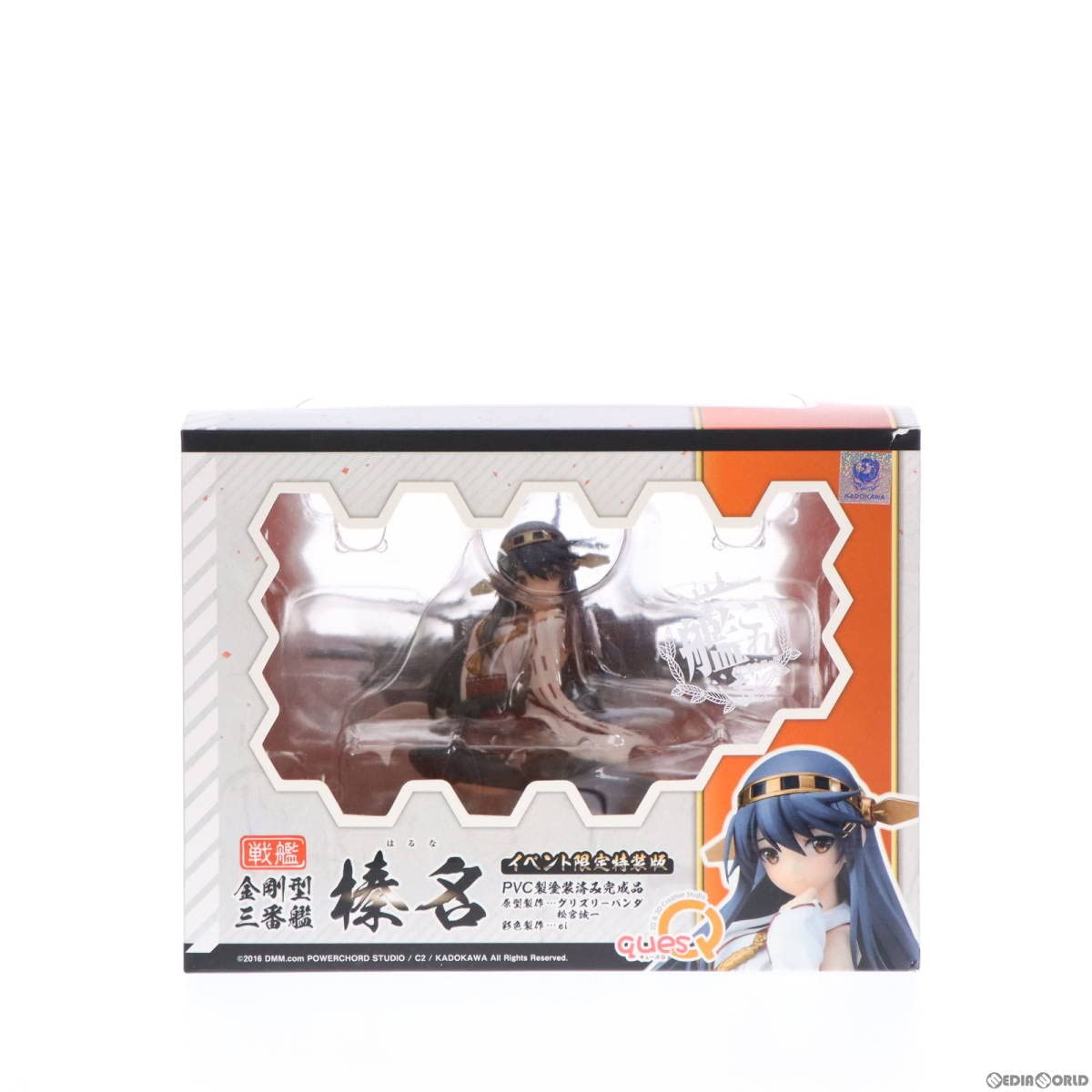 Amazon.co.jp: [FIG]イベント&あみあみ限定 榛名(はるな) 特装版 艦隊
