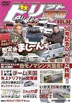Amazon.co.jp: ドリフト天国 Dvd