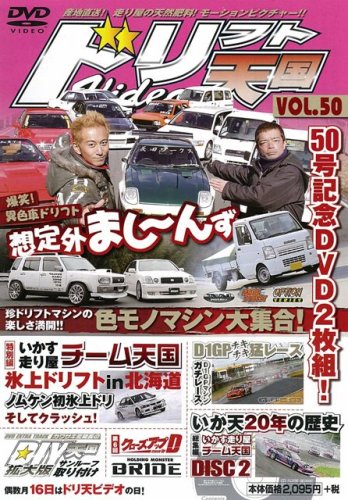 車 ドリフト ドラテク 走り屋 option DVD まとめて スピード狂 ④ 車 ドリフト ドラテク 走り屋 option DVD まとめて スピード狂 ④ 車