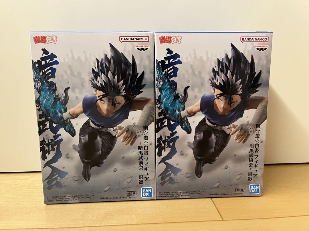 Amazon.co.jp: 幽遊白書 フィギュア 暗黒武術会 飛影 2個セット 