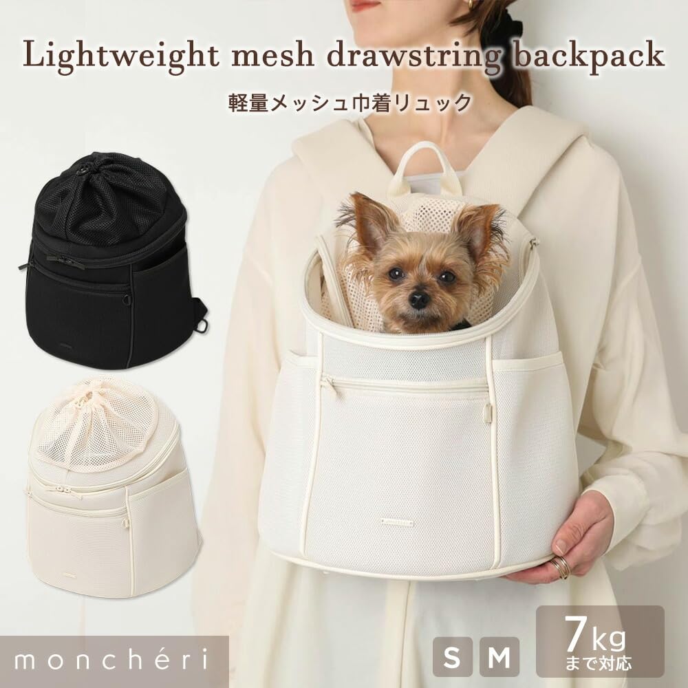 monchéri 軽量メッシュ巾着リュック飛び出し防止リード付　S Amazon | monchéri モンシェリ [軽量メッシュ巾着リュック] 犬