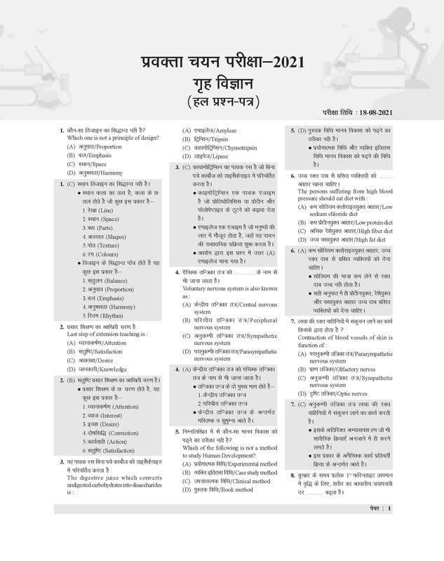 Examcart All PGT Exams home science (Grah Vigyan) Practice Book 2026 | Latest Exam Pattern Based 15 Practice Sets + 4 Previous Year Solved Papers (Hindi Medium) 1