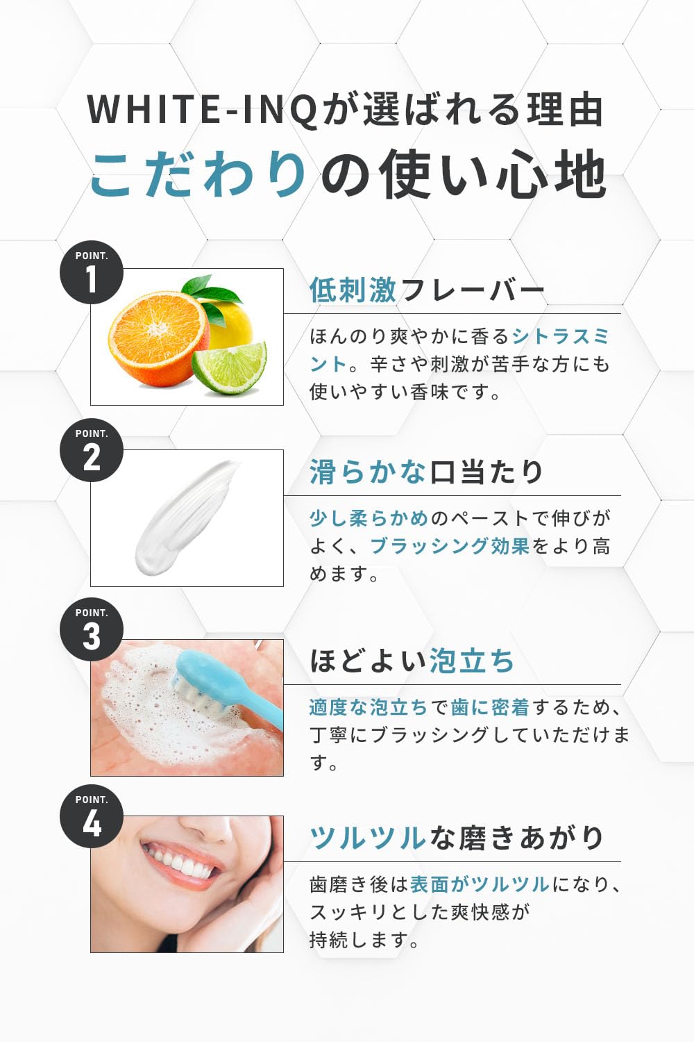 Amazon | [ 清潔感溢れる白い歯へ ] WHITE-INQ 歯磨き粉