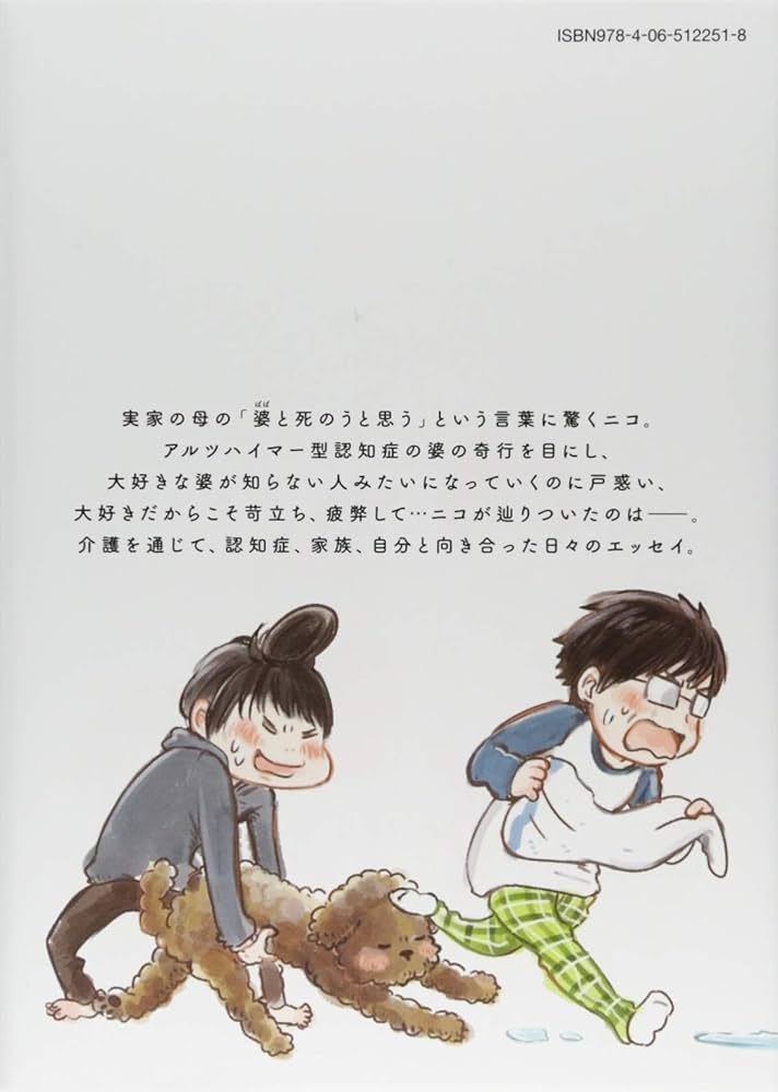 ばあちゃん様 57 [93 years old] I gave my grandma a silver car as a gift