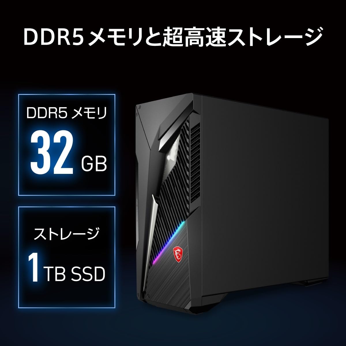 中古美品デスクトップゲーミングパソコン MSI MAG H610 Infinite S3 14