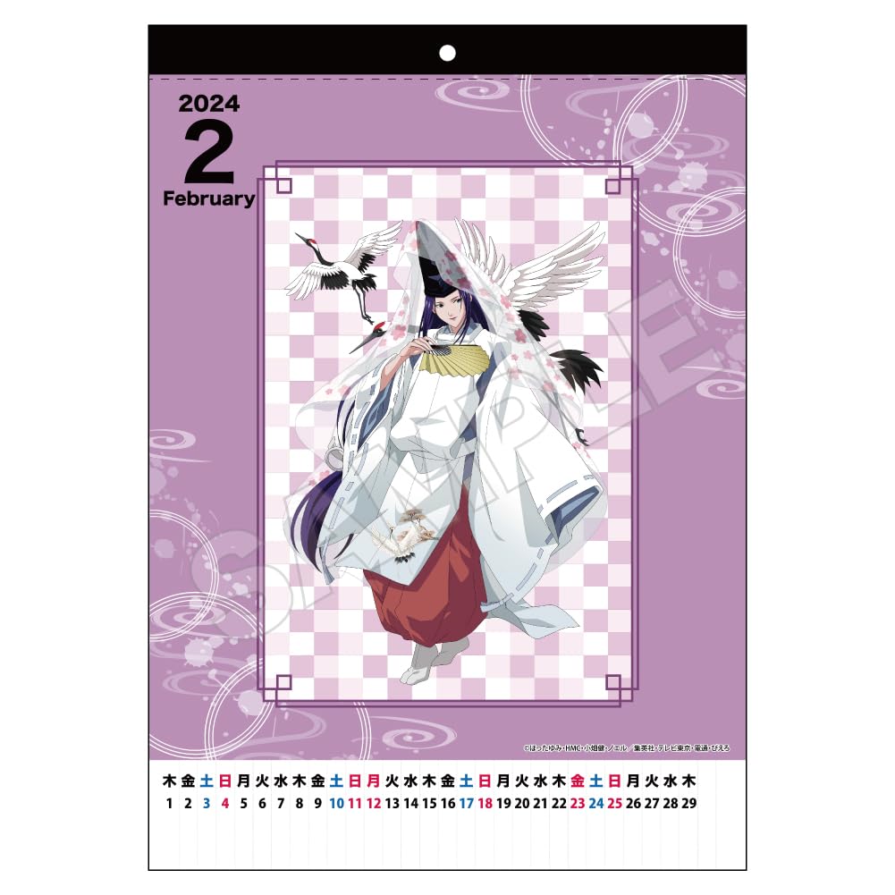 Amazon | ヒカルの碁 壁掛けカレンダー 2024 | カレンダー | 文房具